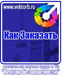 vektorb.ru Магнитно-маркерные доски в Ярославле