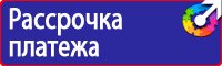 Знаки дорожного движения на белом фоне купить в Ярославле