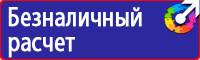 Заказать плакаты по охране труда и пожарной безопасности купить в Ярославле