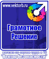 Запрещающие знаки безопасности труда купить в Ярославле