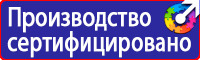 Знаки безопасности аммиак в Ярославле
