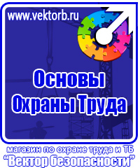 Огнетушители оп 8 в Ярославле vektorb.ru