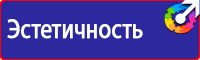 Знак безопасности f11 в Ярославле
