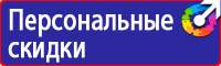 Предупреждающие и запрещающие дорожные знаки купить в Ярославле