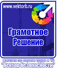 Плакат по электробезопасности молния в Ярославле