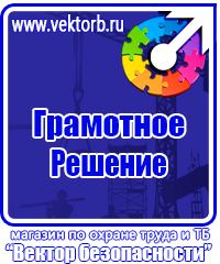 Информационный стенд администрации в Ярославле