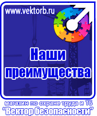 Журнал по технике безопасности в Ярославле vektorb.ru