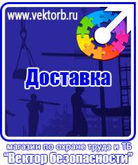 vektorb.ru Стенды по электробезопасности в Ярославле