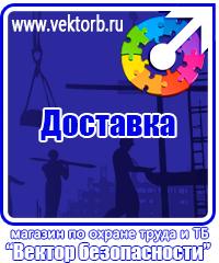 vektorb.ru Запрещающие знаки в Ярославле