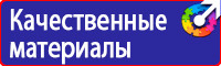 Знаки категорийности помещений по пожарной безопасности в Ярославле купить
