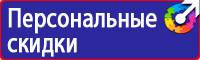 Плакат по гражданской обороне на предприятии в Ярославле