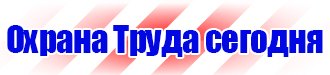 Плакаты по охране труда электробезопасность в Ярославле vektorb.ru