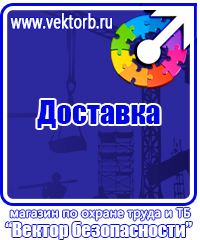 Стенд по охране труда с карманами в Ярославле купить vektorb.ru