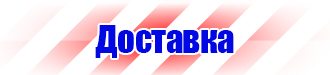Дорожные ограждения пластиковые столбики в Ярославле купить