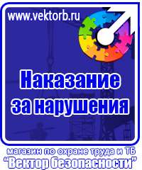 Уголок по охране труда на производстве в Ярославле
