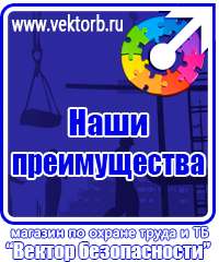 vektorb.ru Стенды для офиса в Ярославле